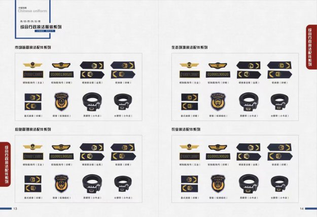 農業執法標志服